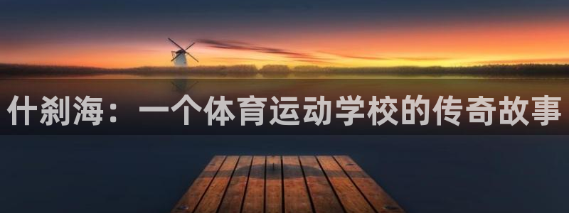 xc体育app官方网站