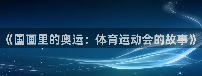 xc体育